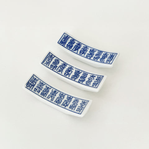 Ceramic Calligraphy Chopstick Rest